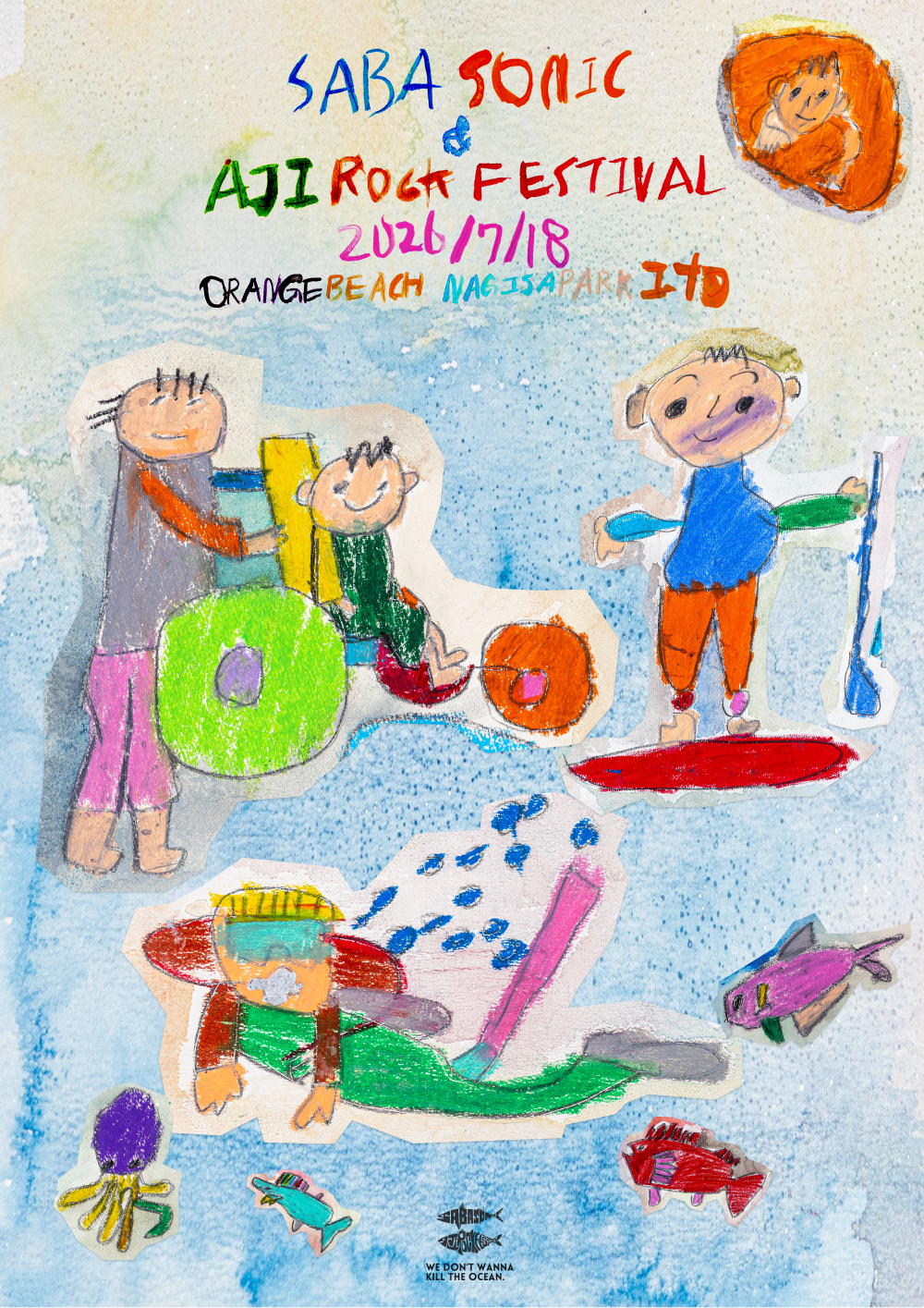 ITO Universal Beach チラシ・ビジュアル